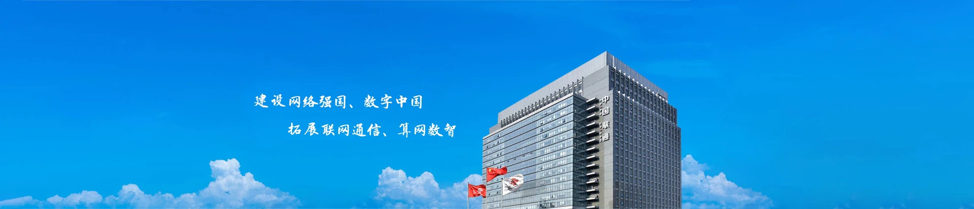 铁岭县联通宽带